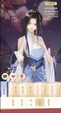 逆水寒主线