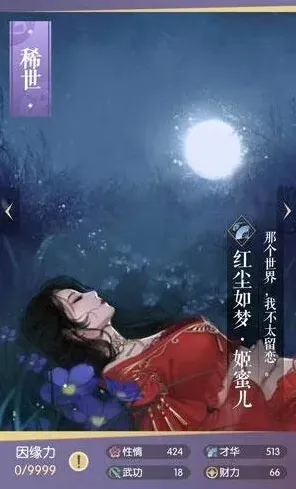 逆水寒财力
