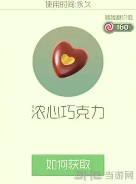 球球大作战浓心
