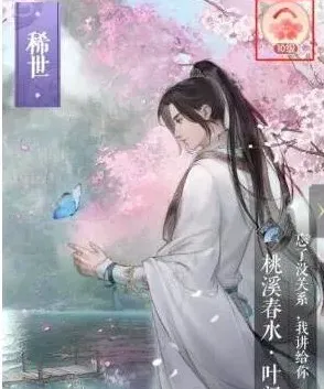 逆水寒卡牌