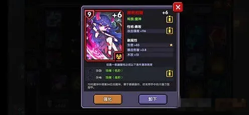 我的勇者属性