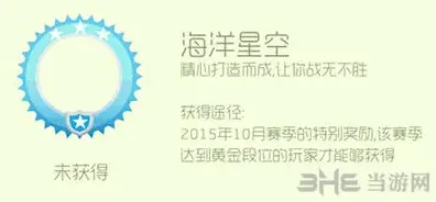 球球大作战星空