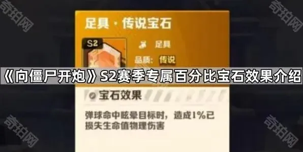 向僵尸开炮开炮