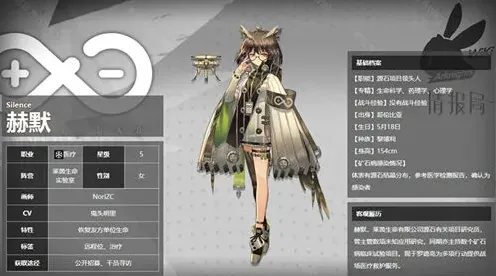 明日方舟奶妈