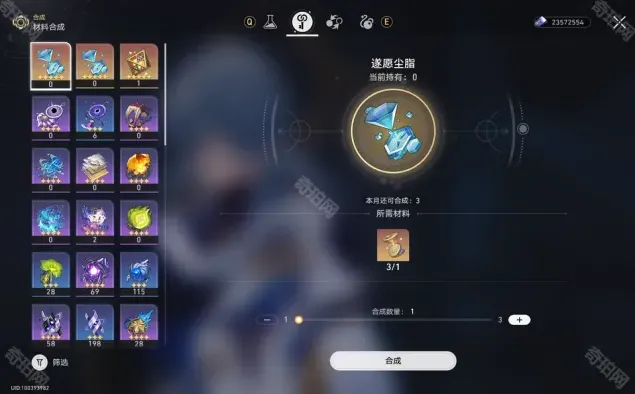 崩坏星穹铁道遂愿