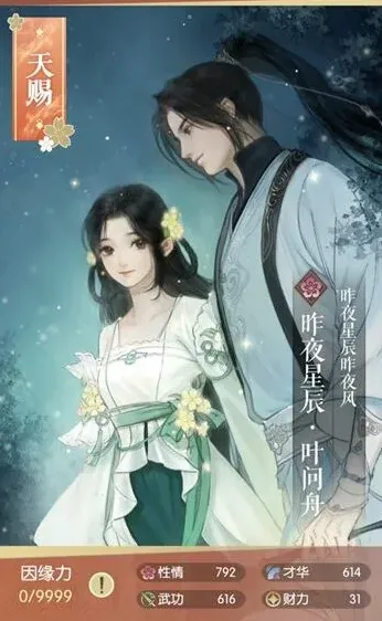 逆水寒属性