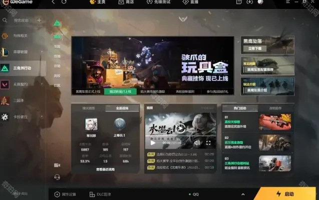 三角洲行动不满足