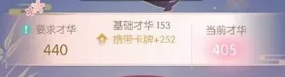 逆水寒才华