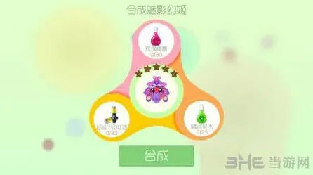 球球大作战幻姬