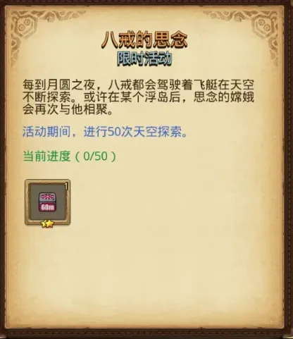 月圆之夜定向越野