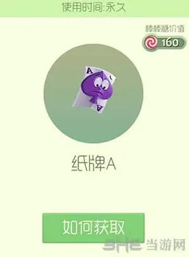 球球大作战纸牌