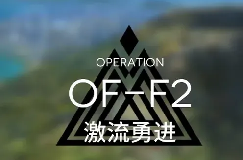 明日方舟火蓝