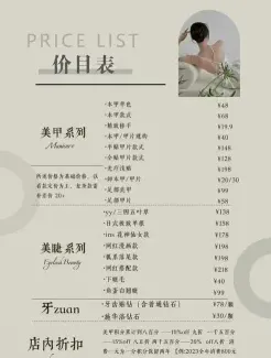 价格