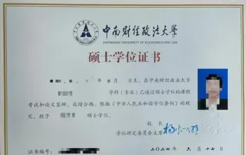 长安大学