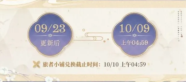 恋与深空山色