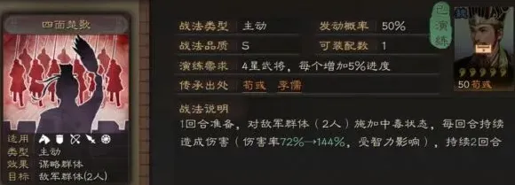 三国志搭配