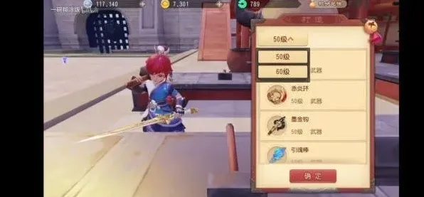 梦幻西游维版