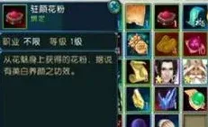 诛仙驻颜