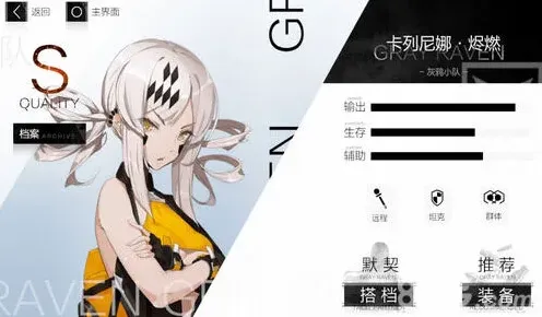 战双帕弥什属性
