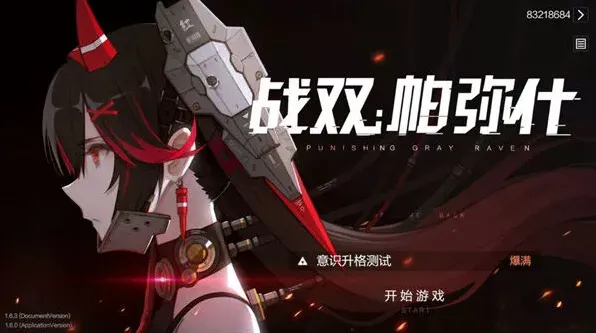 战双帕弥什是什么