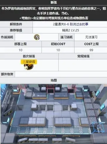 明日方舟浮士德
