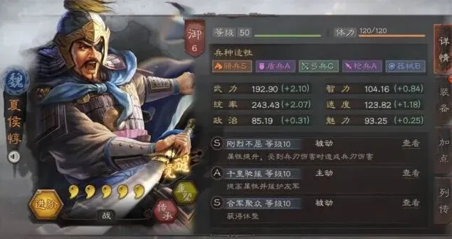 三国志防守