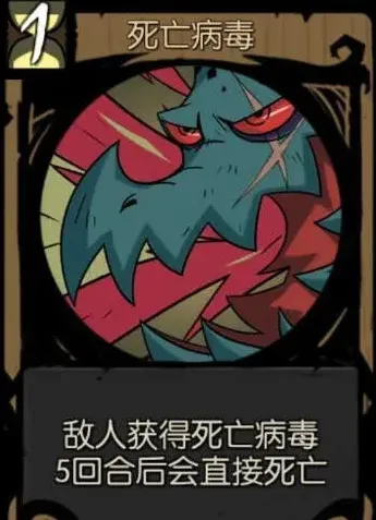 月圆之夜契约师死亡病毒获取技巧