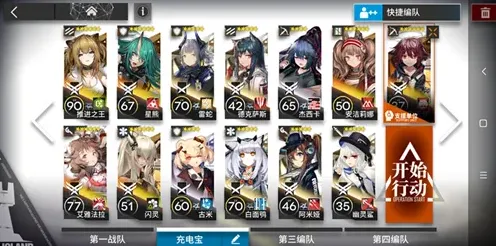 明日方舟怎么打