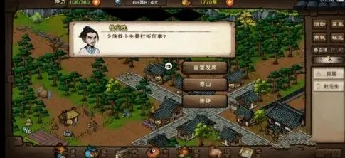 烟雨江湖支线任务