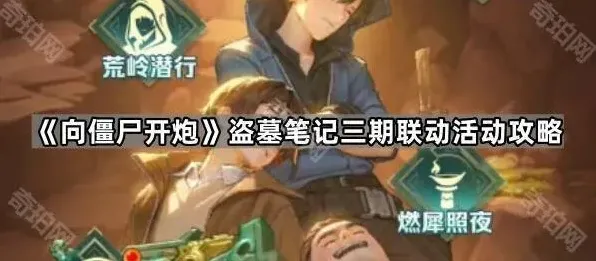 向僵尸开炮开炮