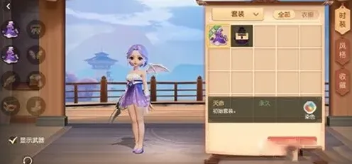 梦幻西游染色
