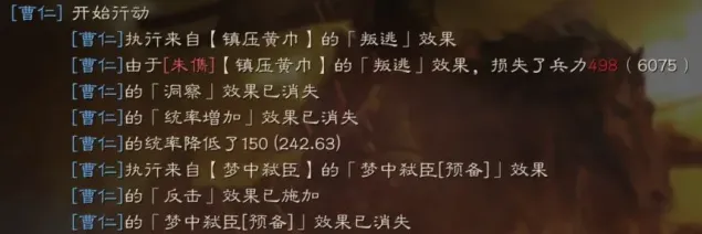 三国志搭配