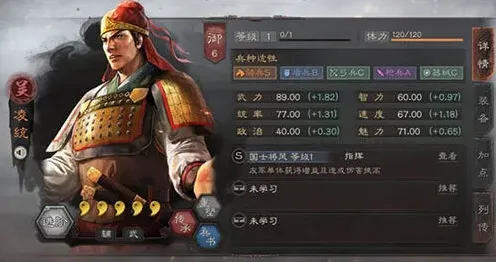 三国志弓队