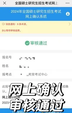确认