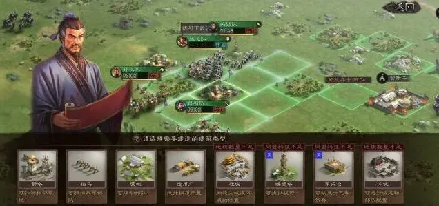 三国志开荒