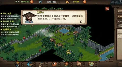 烟雨江湖养蜂人
