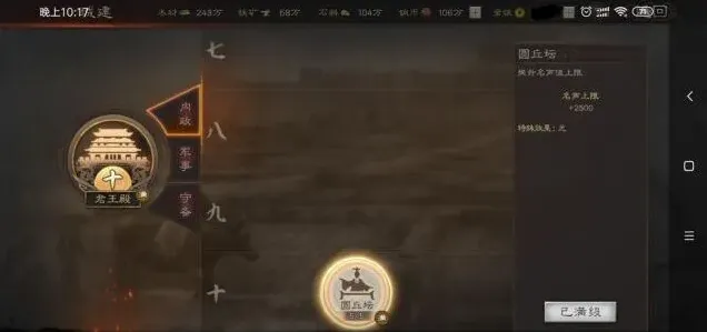 三国志分城