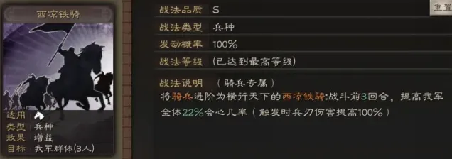 三国志搭配技巧