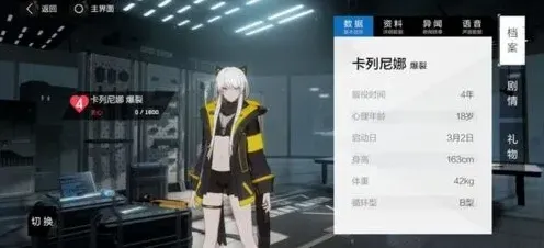 战双帕弥什剧情杀