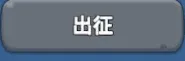 无尽冬日攻略