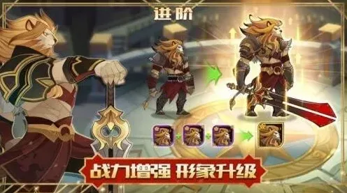 剑与远征进阶