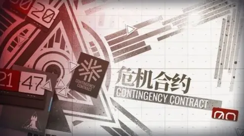 明日方舟培养