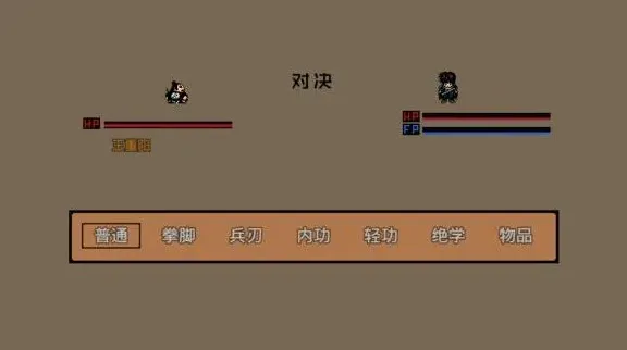 《群侠传》武功等级快速提升方法