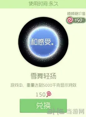 球球大作战轻扬