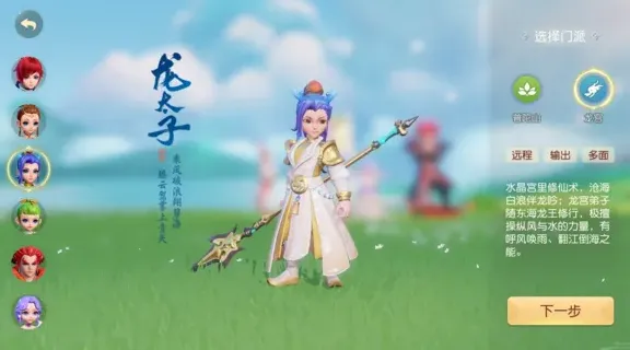 梦幻西游法宝