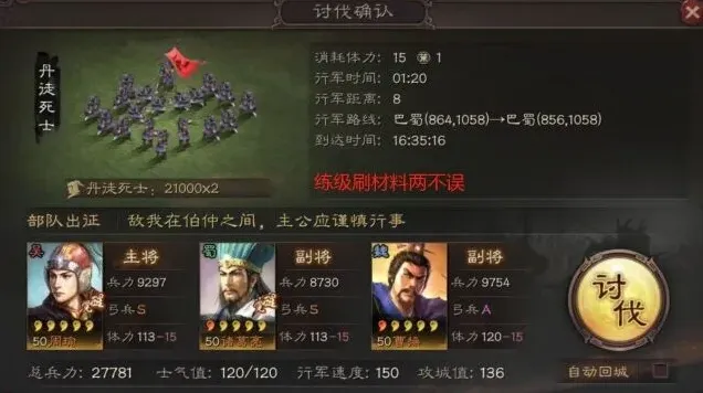三国志武将