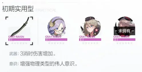 战双帕弥什夜刃