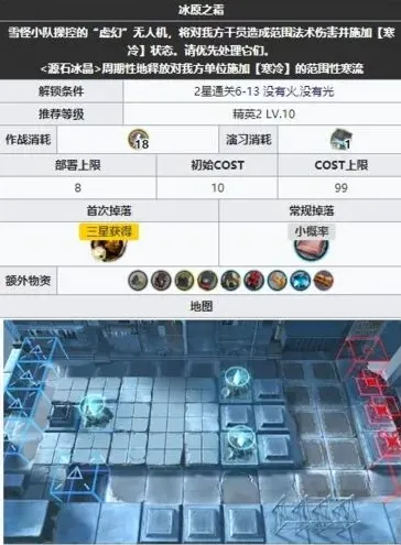 明日方舟关卡