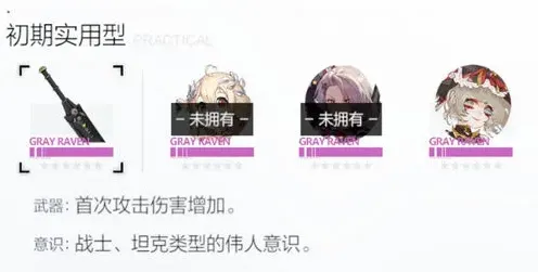 战双帕弥什神威