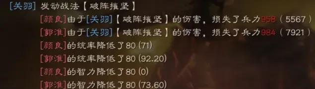 三国志搭配
